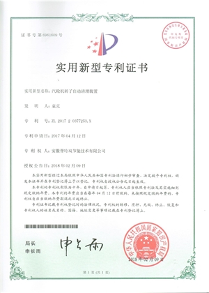 汽輪機轉子自動(dòng)清理裝置