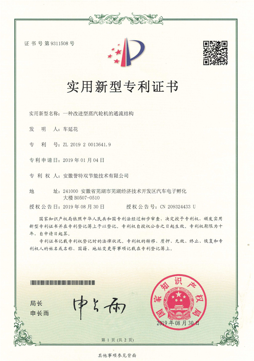 一種改進(jìn)型蒸汽輪機的通流結構