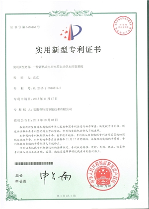 一種蓄熱式電開(kāi)水箱自動(dòng)供水控制系統