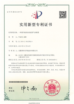 一種蒸汽輪機的改進(jìn)型氣封裝置