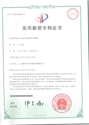 移動(dòng)式汽輪機焊接裝置