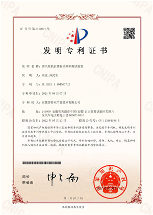 蒸汽輪機缸體振動(dòng)頻率測試裝置